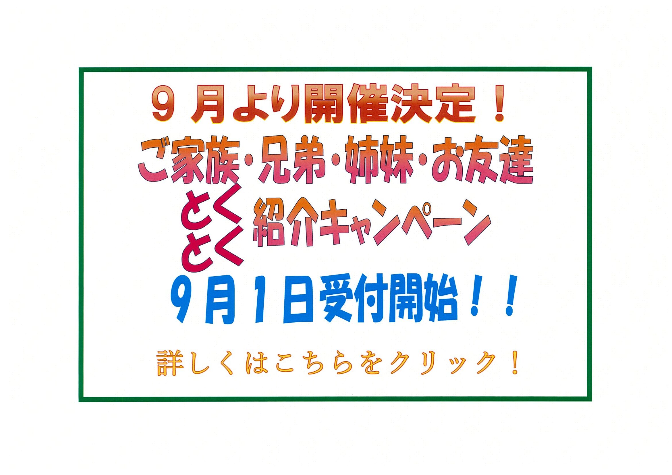 田園都市カルチャー＆健康スポーツセンター - 地域の皆様のココロと